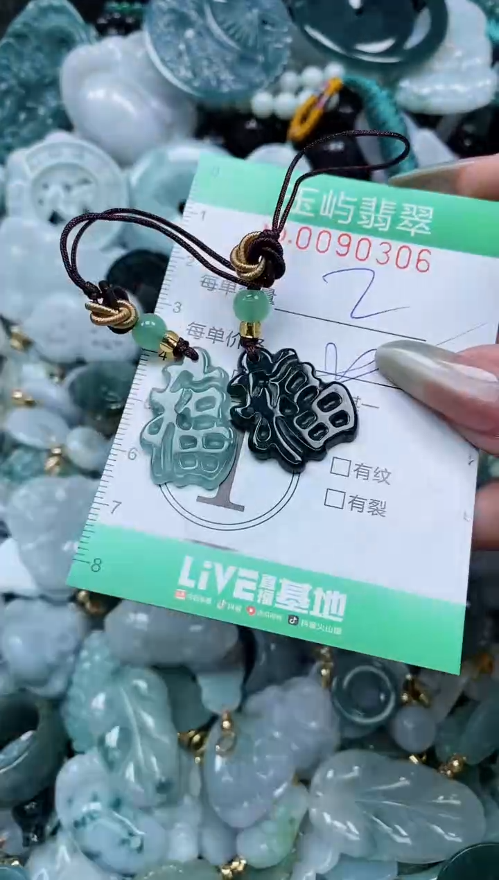 【闪购商品】翡翠颈饰未镶嵌闪购0090306多样性发其一