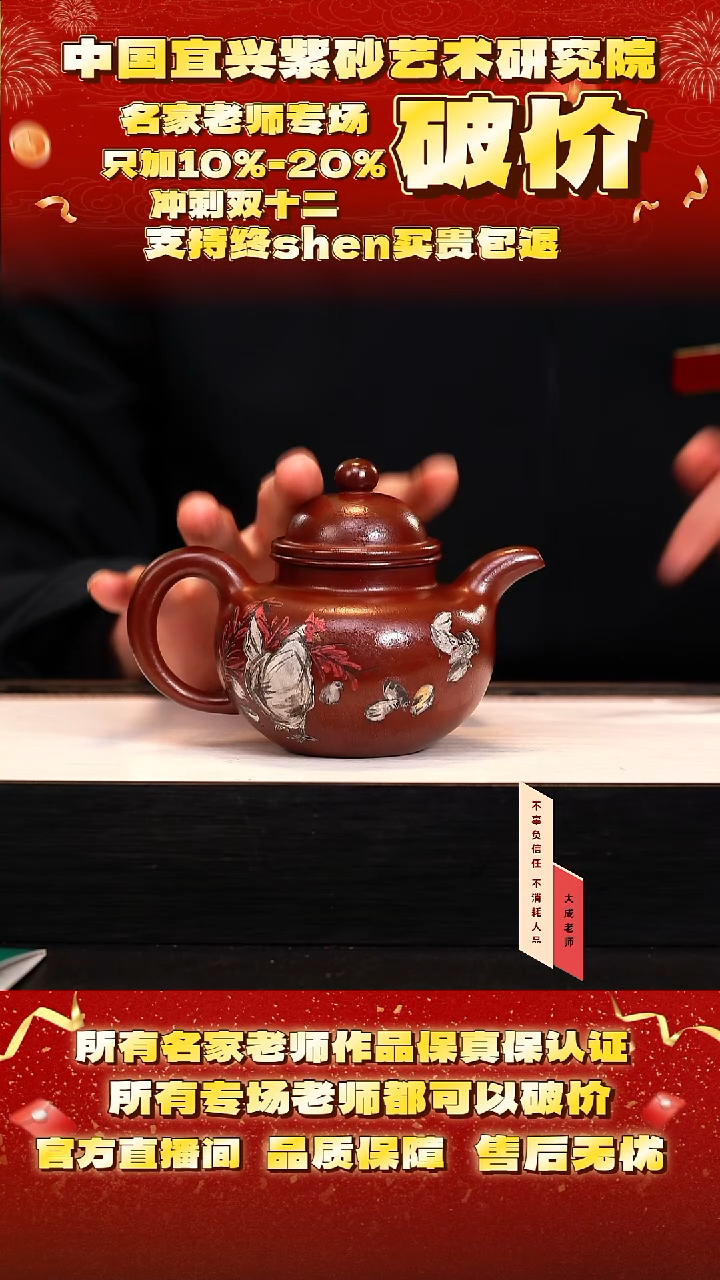 茶壶紫砂33号王 紫朱泥 260cc左右