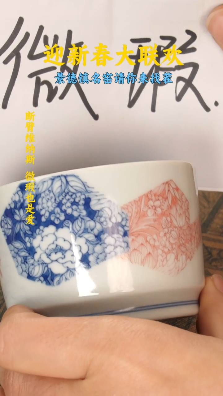 【闪购商品】景德镇纯手工手绘主人杯