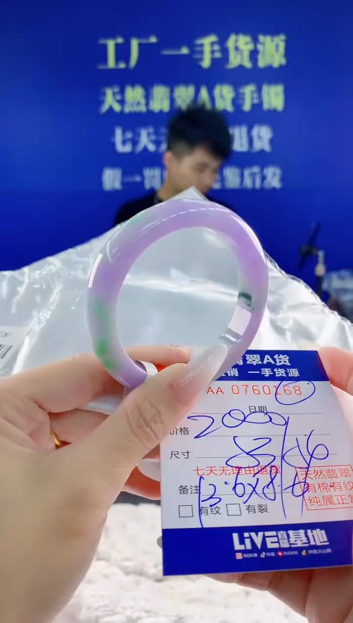 未镶嵌手镯翡翠68天然翡翠A货