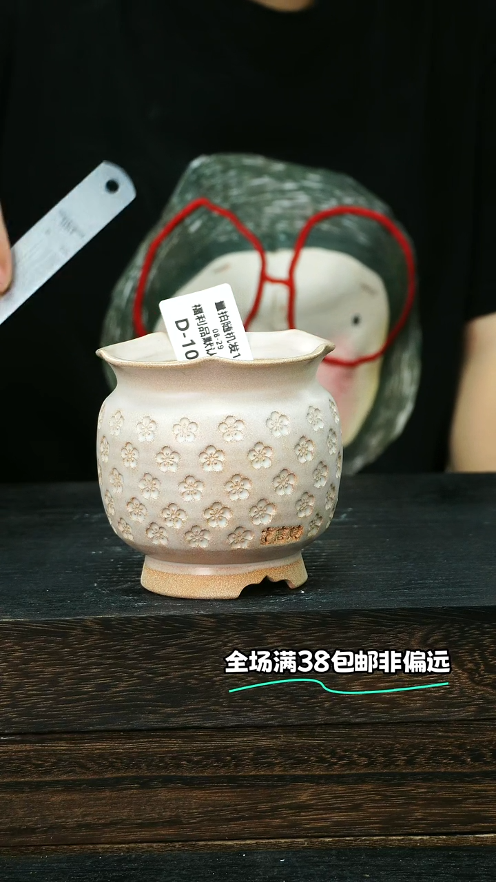 七里烧默认微瑕8-29-106-8