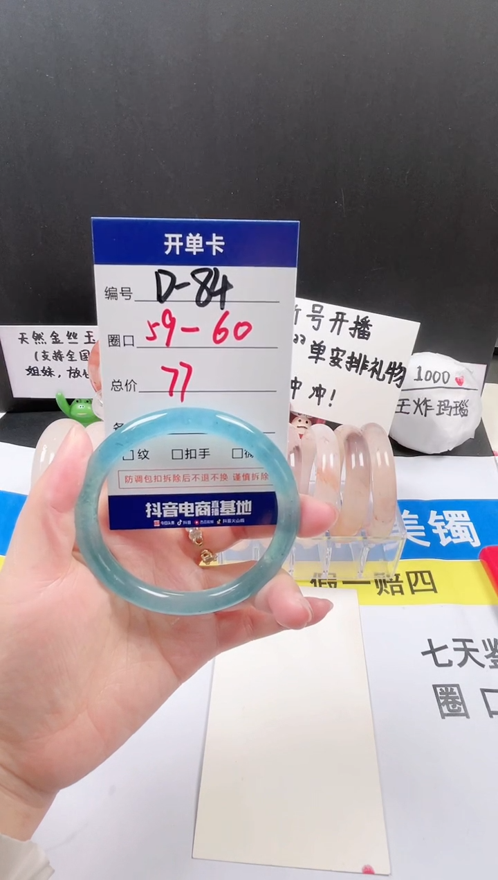 【闪购商品】石英质玉未镶嵌手镯D-84