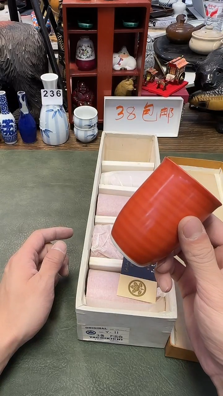 274····橘吉5高杯