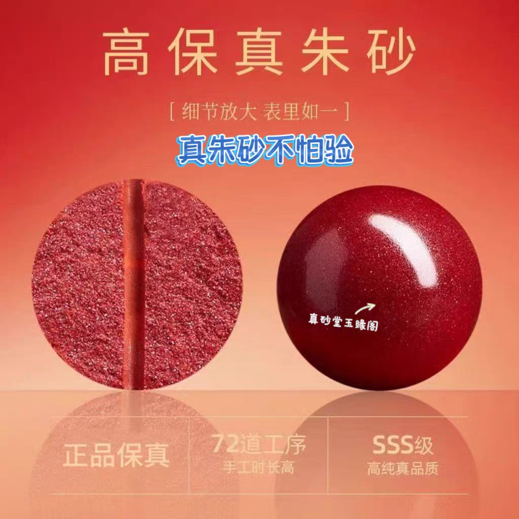 天然辰砂高含量朱砂保真朱砂饰品｛鉴定证书差价专用链接｝空拍无效