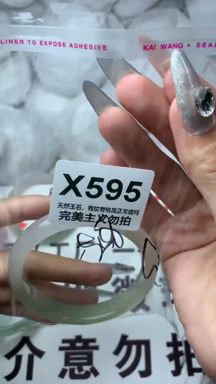 手镯玛瑙/玉髓未镶嵌58