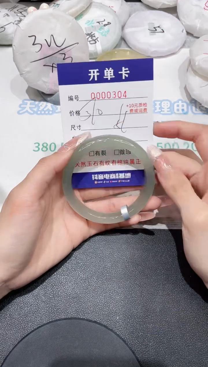 【闪购商品】玛瑙/玉髓手镯未镶嵌304