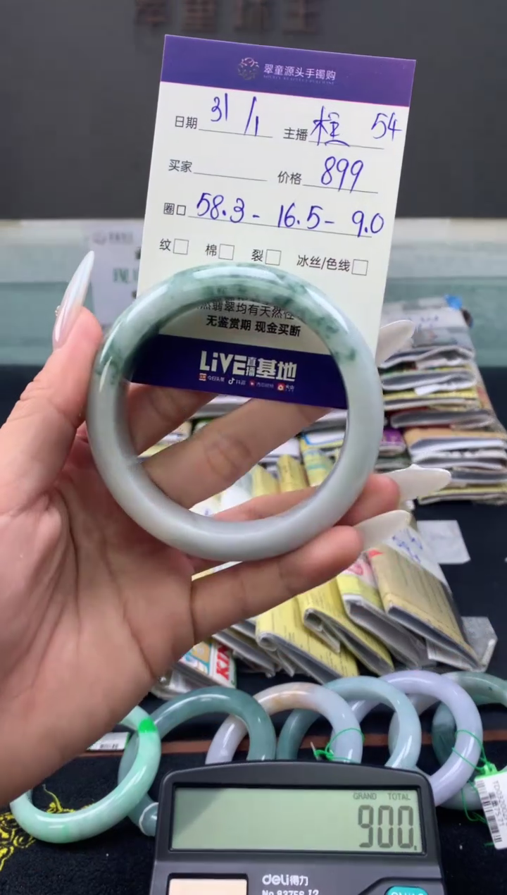 【闪购商品】翡翠手镯未镶嵌翡翠手镯圈口58#899元