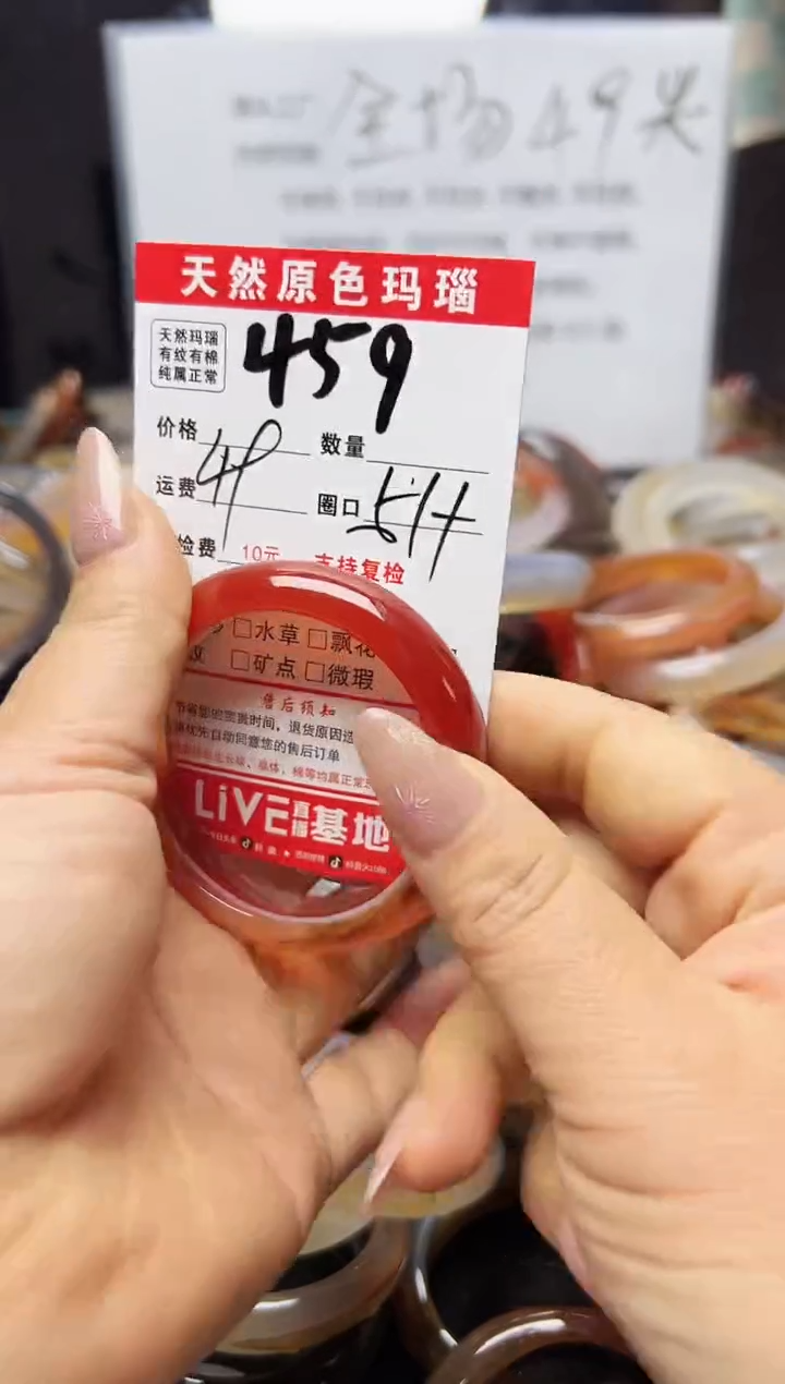 【闪购商品】玛瑙/玉髓手镯未镶嵌459