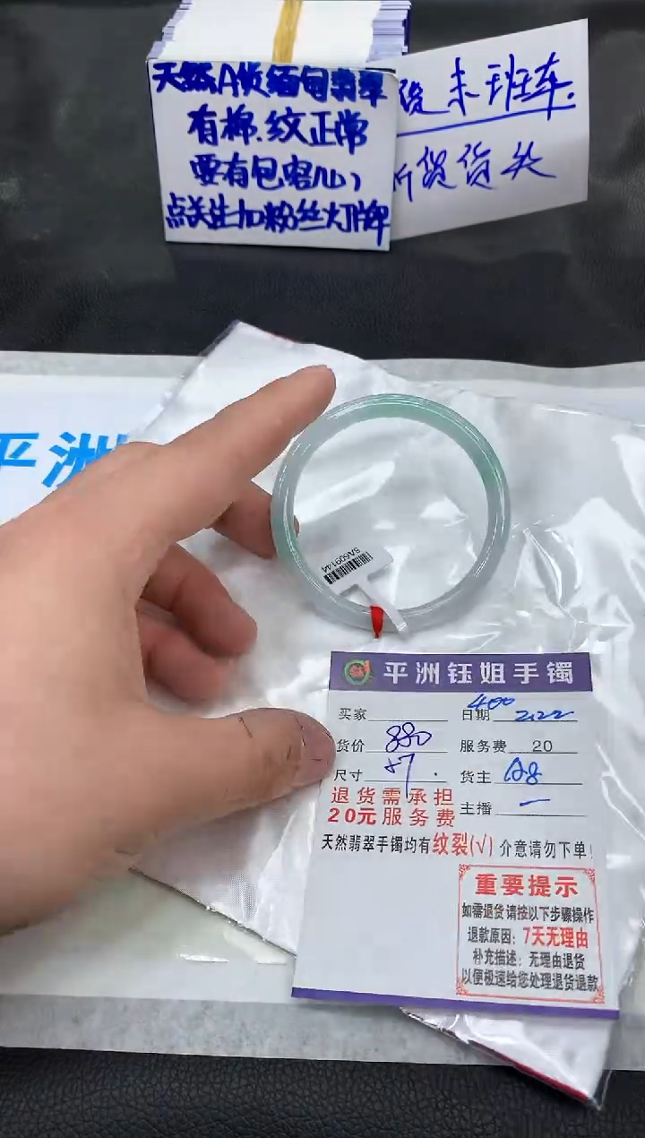 【闪购商品】翡翠手镯未镶嵌111111111111