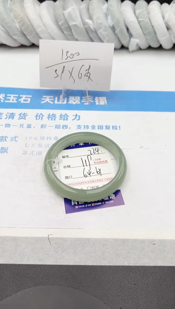 【闪购商品】石英质玉手镯未镶嵌z224-DB64