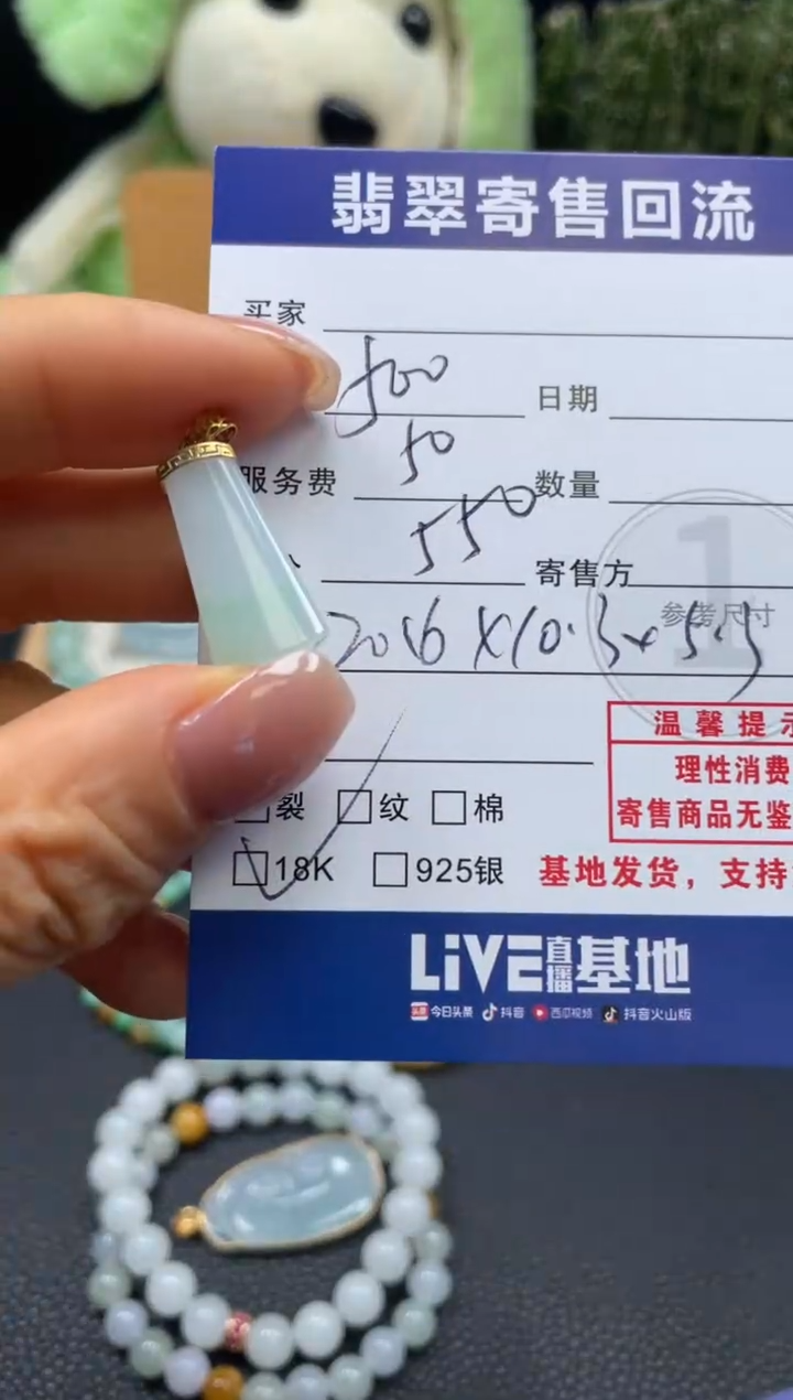 颈饰18K金镶嵌翡翠10150430
