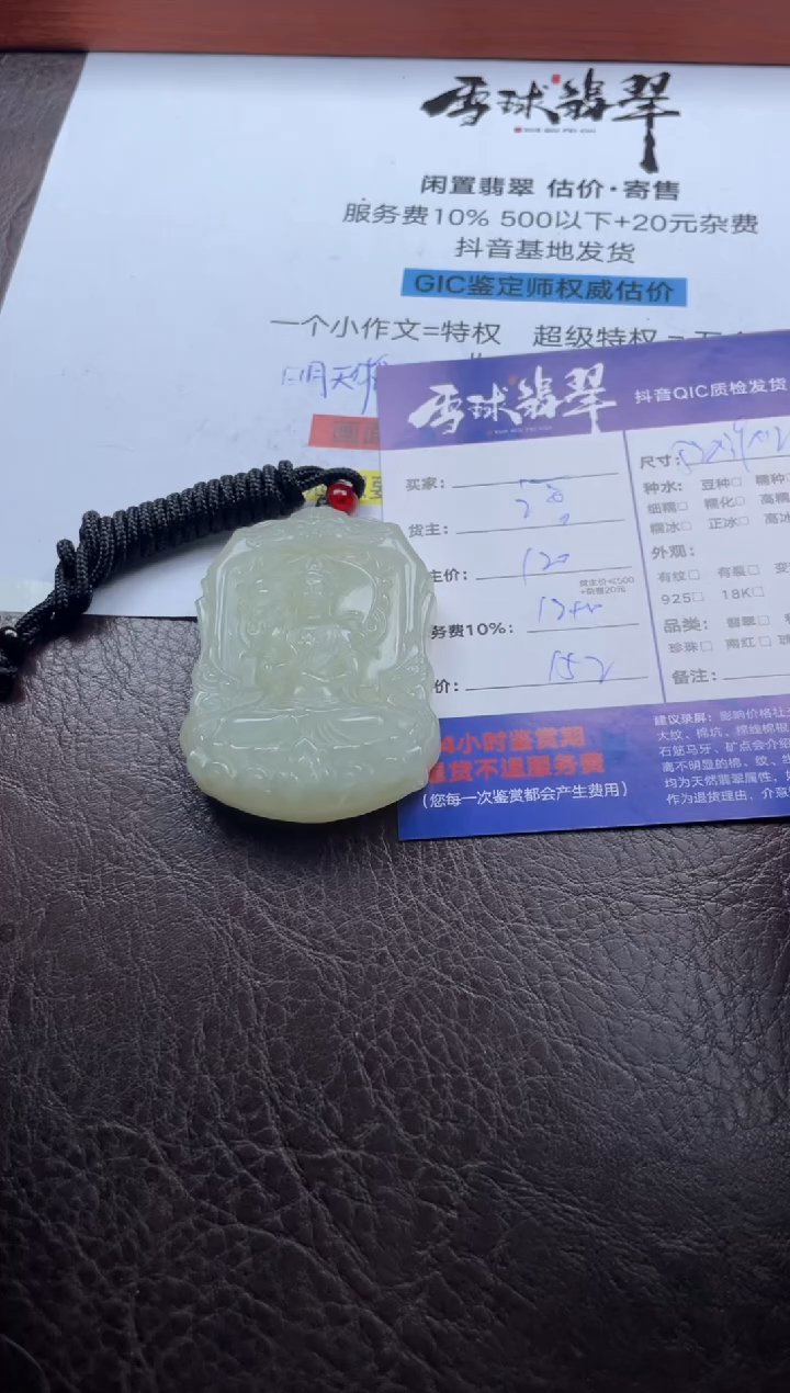 颈饰未镶嵌和田玉兄***浪18971128059