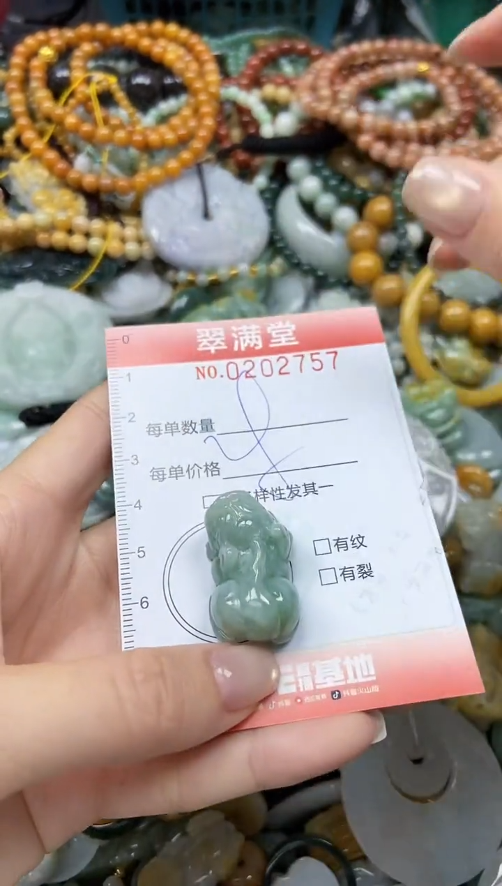 颈饰未镶嵌翡翠闪购0202757