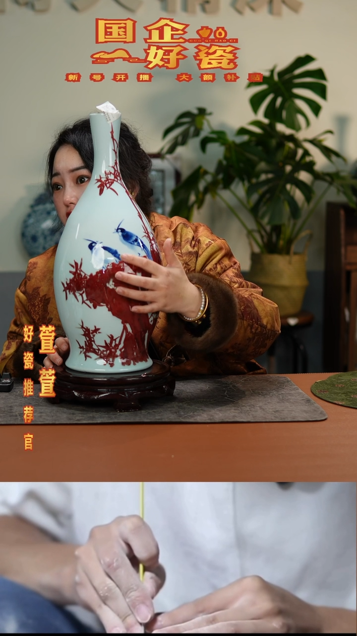 【闪购商品】瓶044国企好瓷推荐青花釉里红花鸟赏瓶