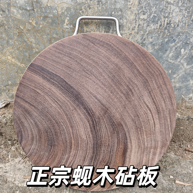 4厘米正宗蚬木砧板耐砍耐剁原木整木圆形案板