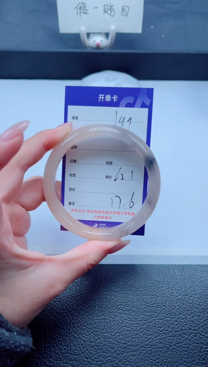 未镶嵌手镯石英质玉199-62