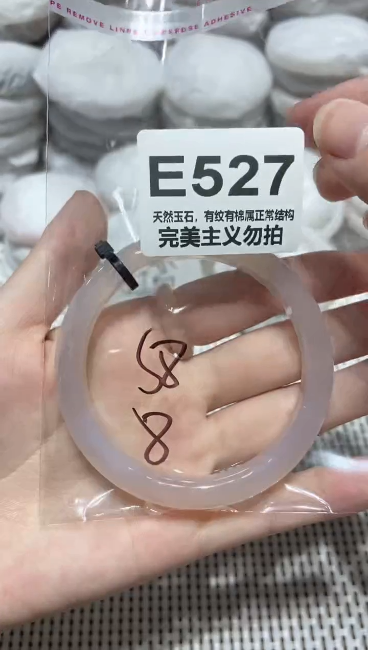 手镯玛瑙/玉髓未镶嵌58