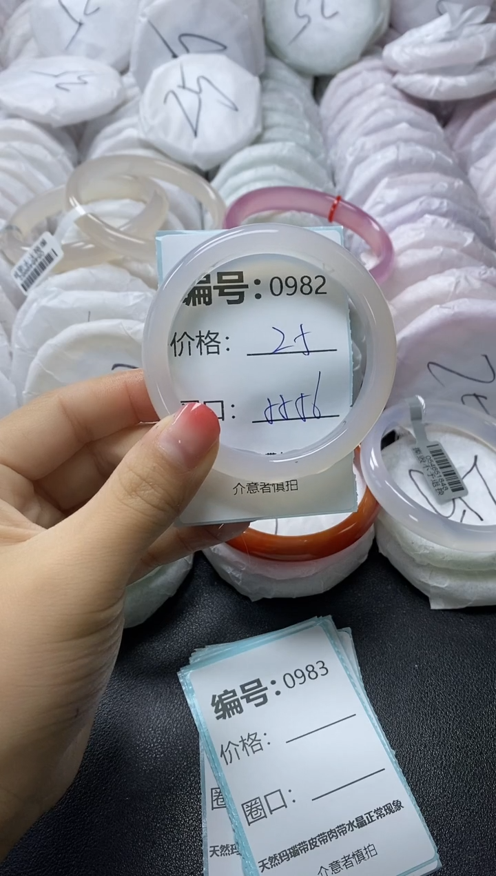 【闪购商品】玛瑙/玉髓手镯未镶嵌982