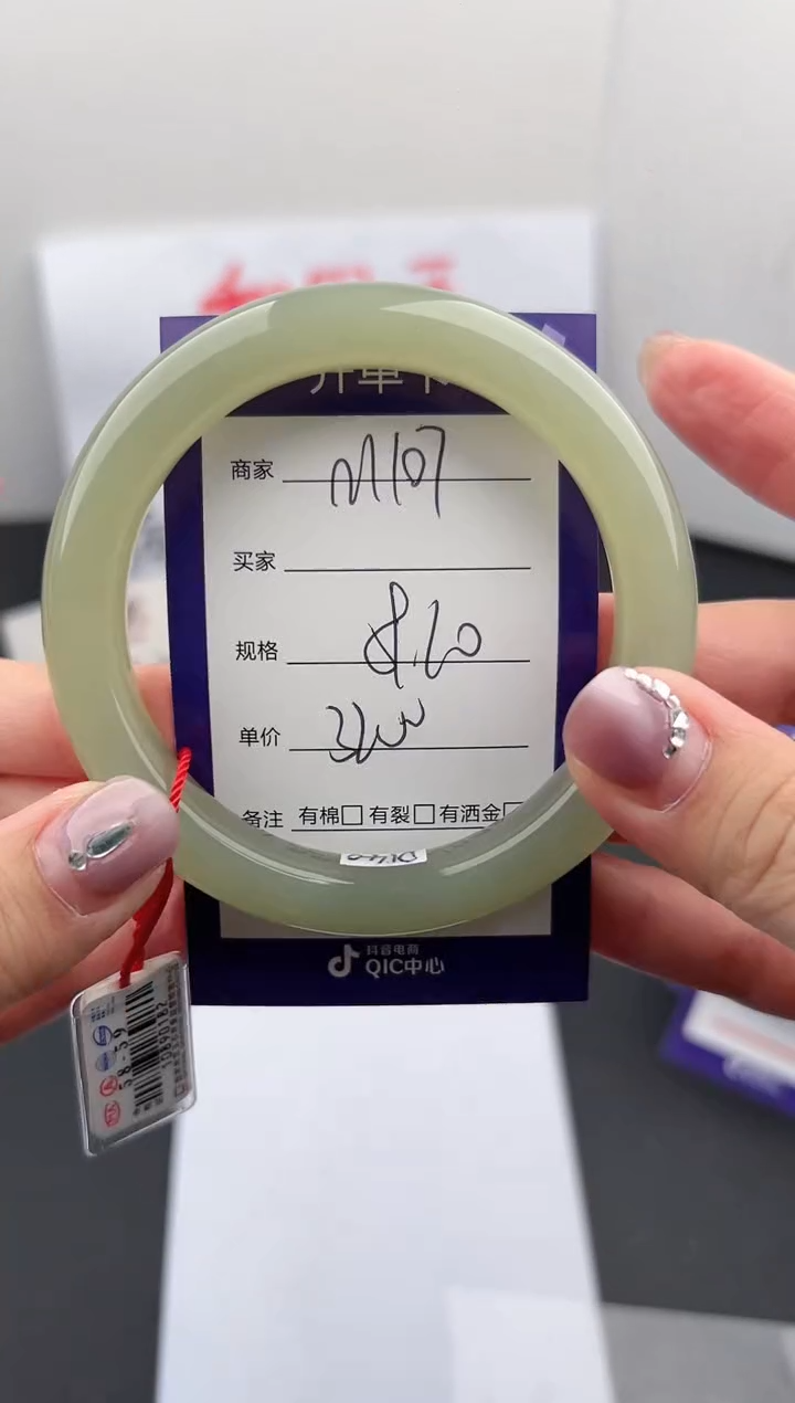 【闪购商品】和田玉手镯未镶嵌微色差M107