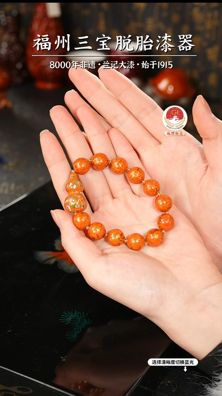 【闪购商品】大漆漆器 橘金手串1.0