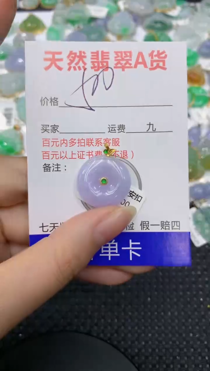 【闪购商品】翡翠颈饰18K金镶嵌8888888888