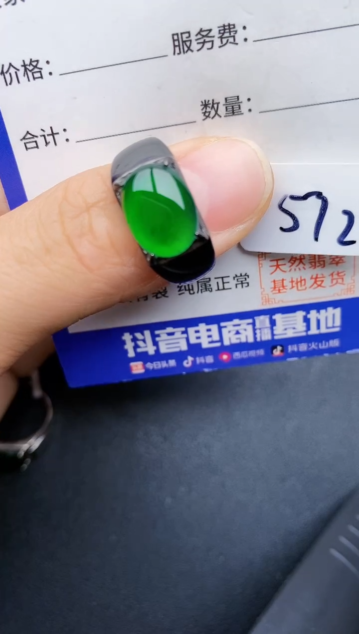 【闪购商品】翡翠戒指银S925镶嵌22222