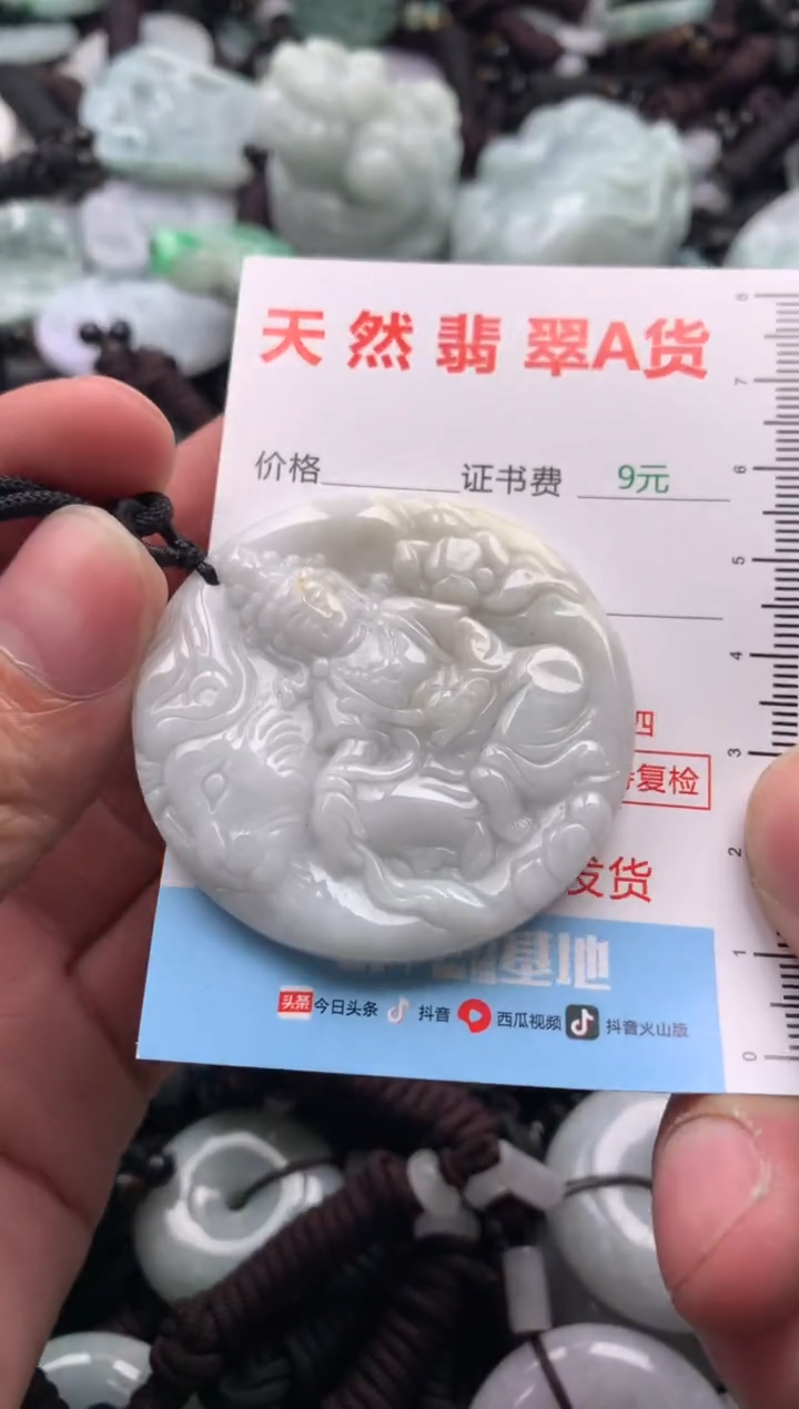 【闪购商品】翡翠吊坠(不含链)未镶嵌1