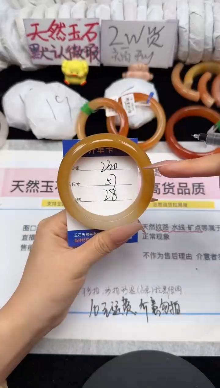 未镶嵌手镯石英质玉230/57