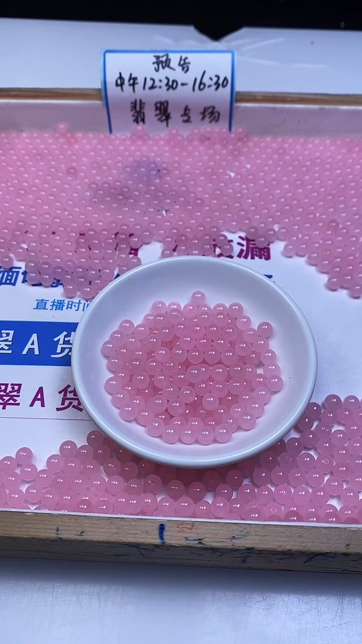 未镶嵌散珠玛瑙/玉髓B144 粉玛瑙6mm30颗5.8元