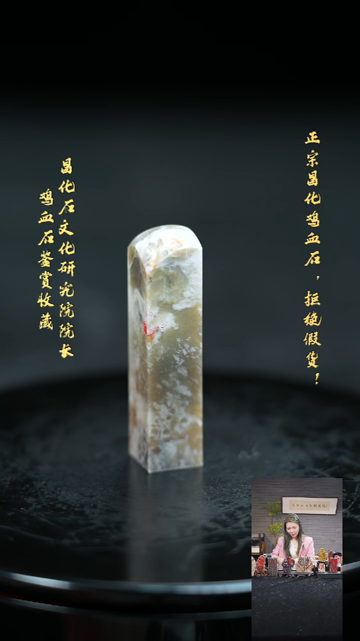 【闪购商品】昌化鸡血石2204400000000