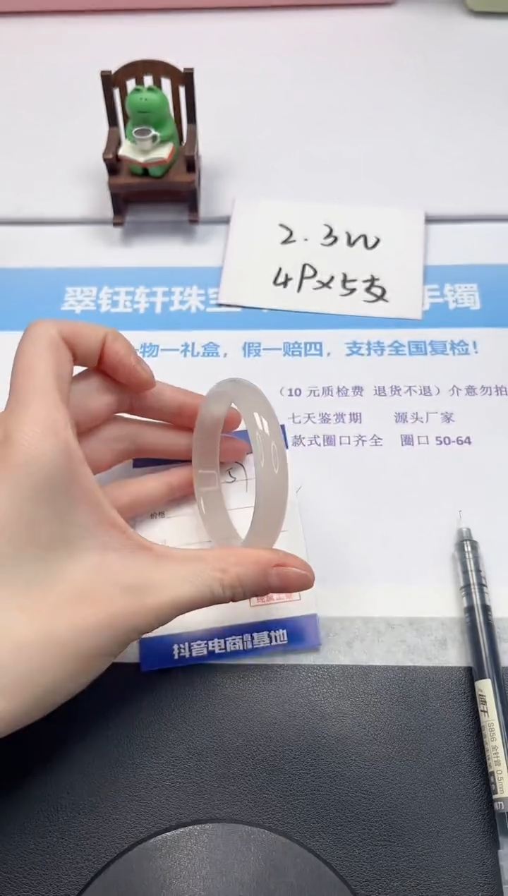 【闪购商品】石英质玉手镯未镶嵌V57-52.3