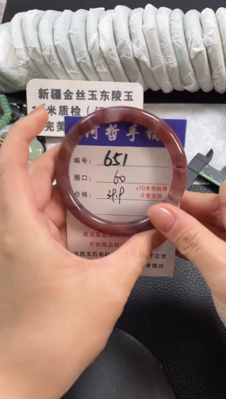 【闪购商品】石英质玉手镯未镶嵌60