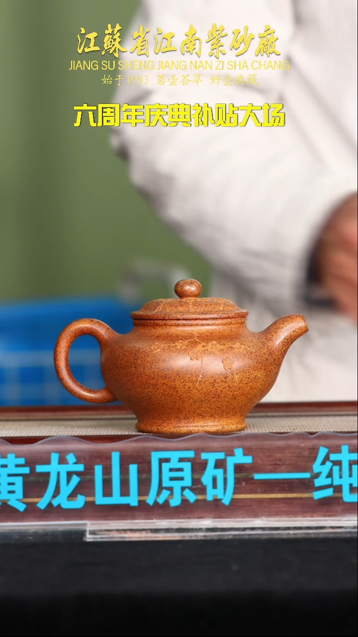 茶壶紫砂江苏省江南紫砂厂