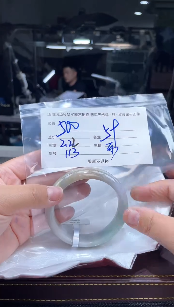 【闪购商品】定制翡翠手镯未镶嵌毛货手镯需精细抛光/59