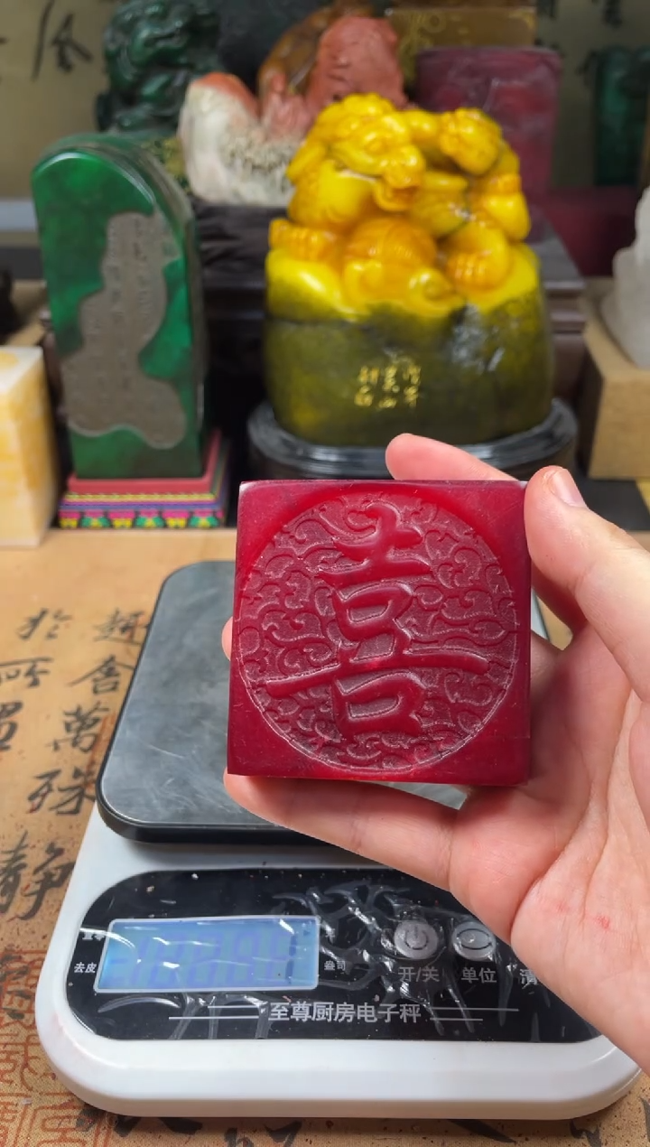 寿山石印石牛血红喜字章 