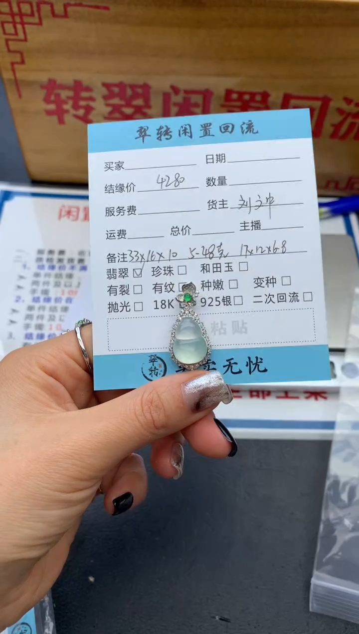 【闪购商品】翡翠颈饰18K金镶嵌炸光葫芦