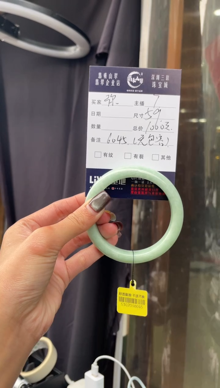 未镶嵌手镯翡翠弥Q 59正圈 6045