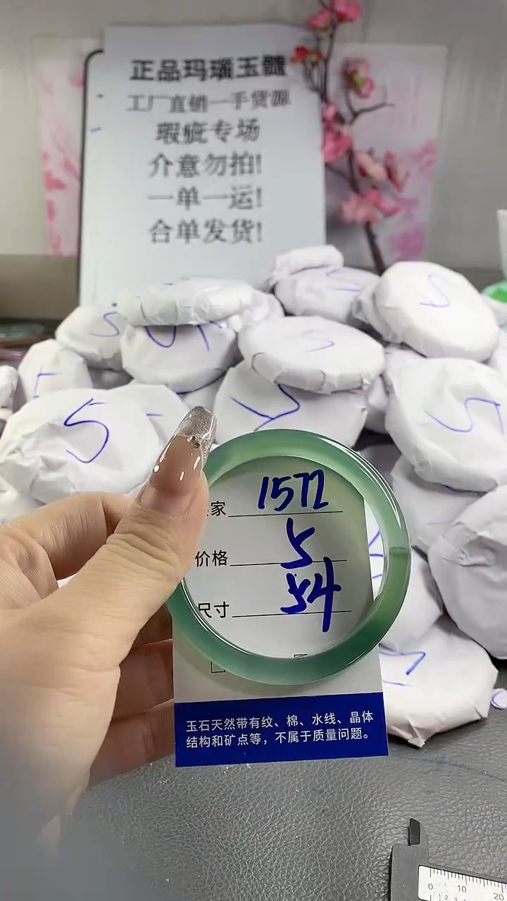 玛瑙/玉髓手镯未镶嵌1572