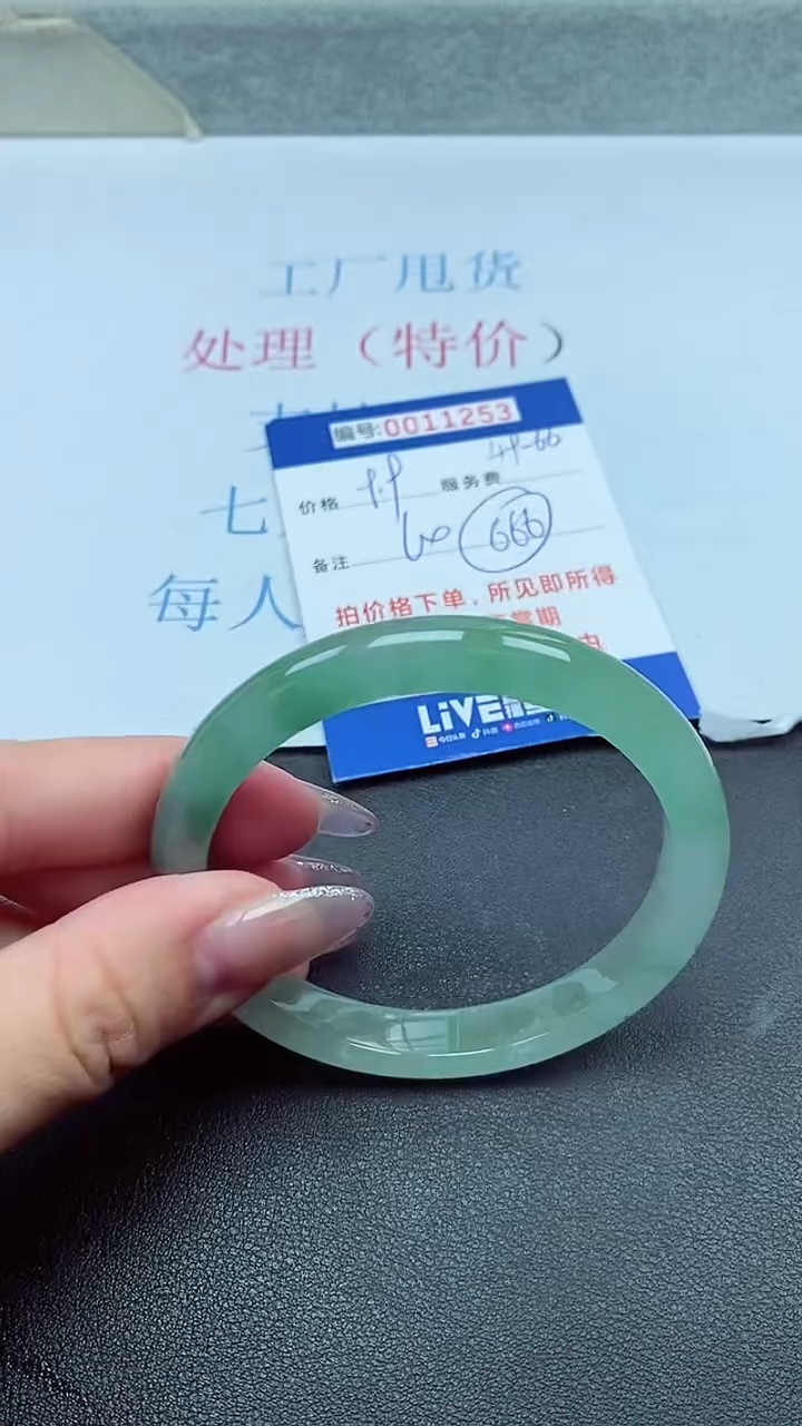 以实物为准00011253