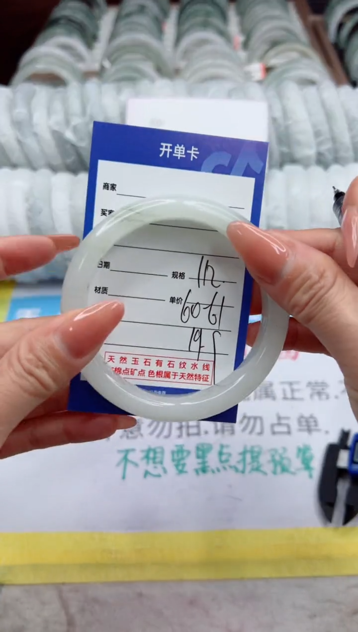 【闪购商品】石英质玉手镯未镶嵌112