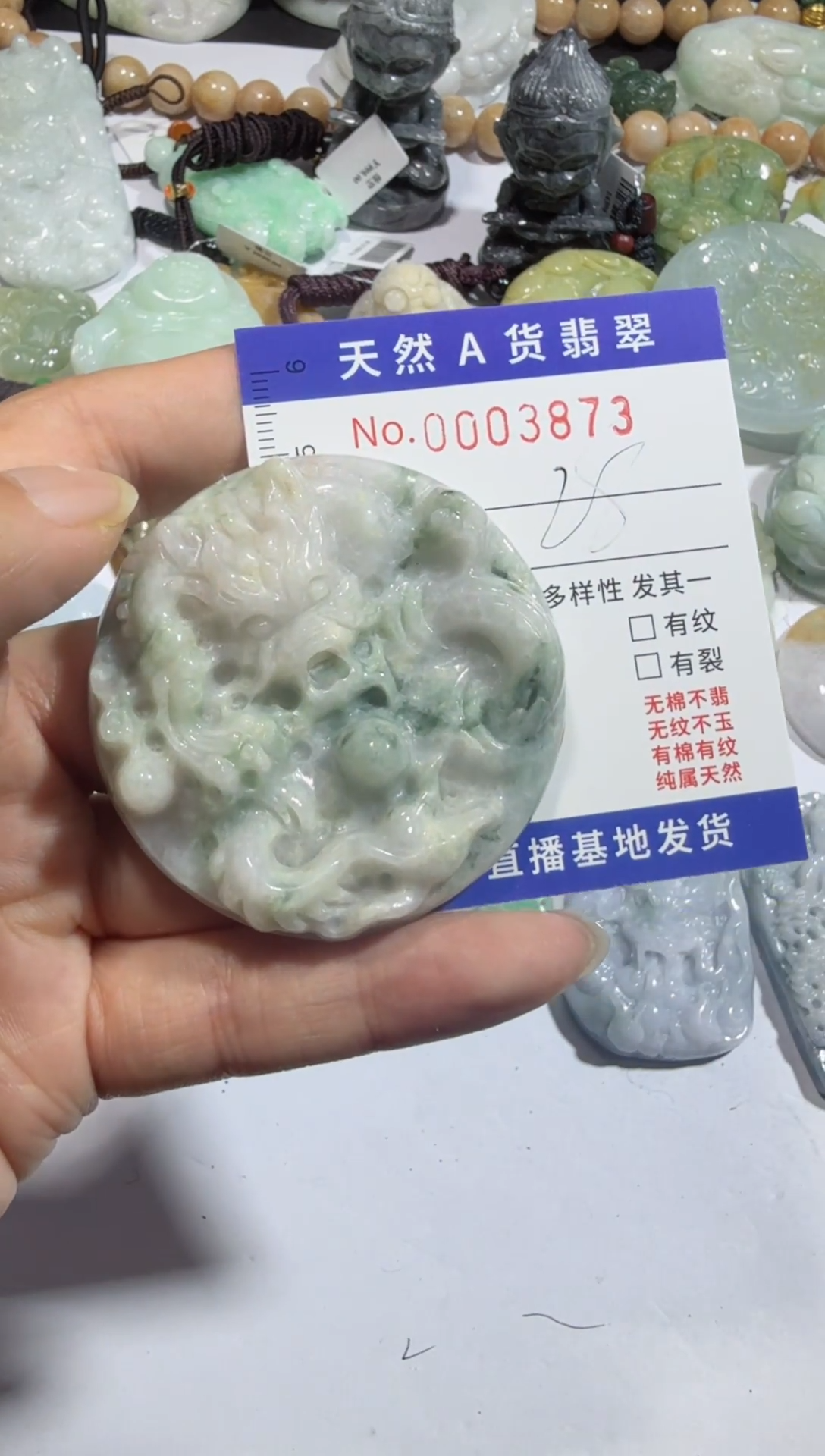 【闪购商品】翡翠颈饰未镶嵌00003873