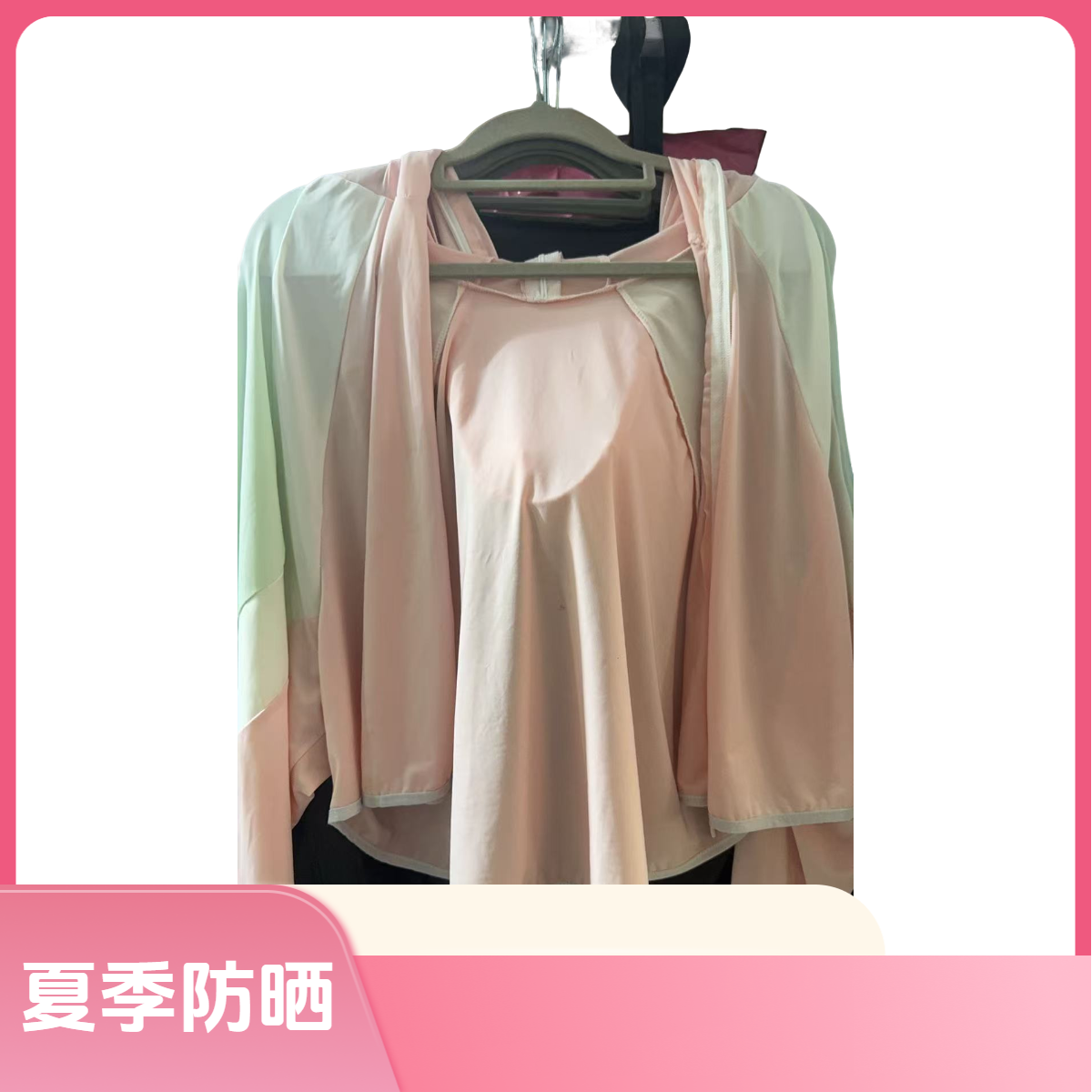 女士夏季透气防晒衣（下单非主图  非直播时间请勿下单）