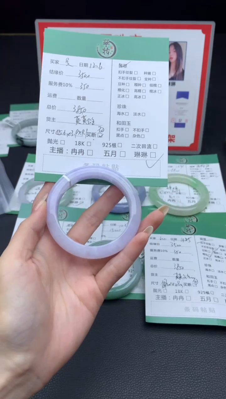 未镶嵌手镯翡翠吴*憨手镯