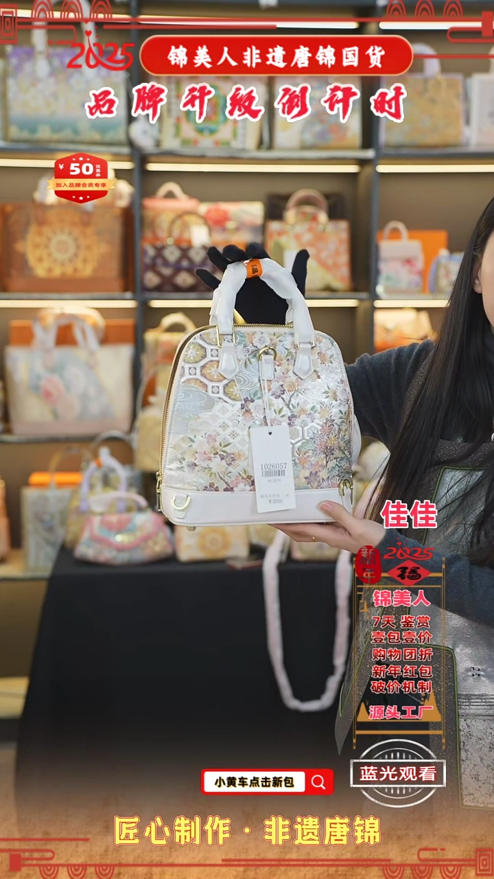 【闪购商品】织绣佳佳新中式唐锦非遗 白贝壳双肩包87