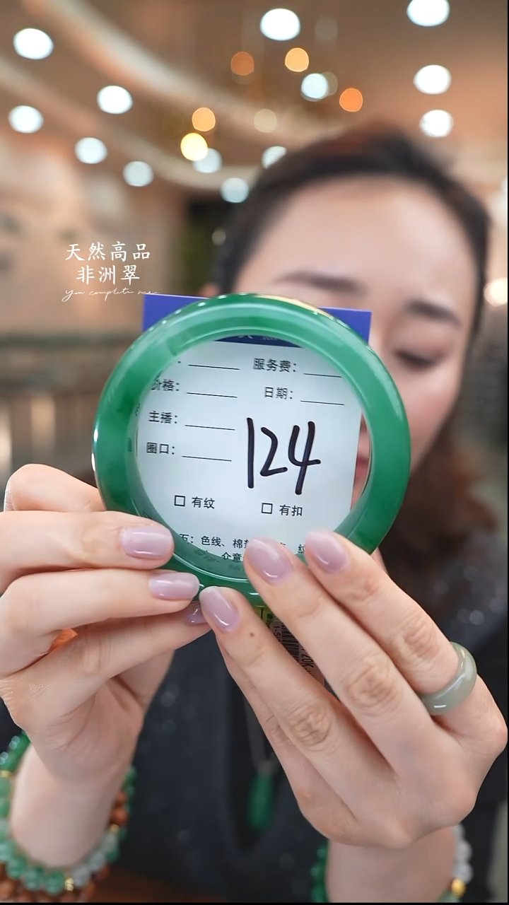 未镶嵌手镯石英质玉124（68+）
