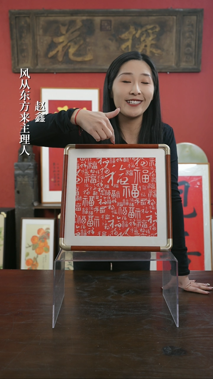 【闪购商品】书法32*32-百福图-拓片--