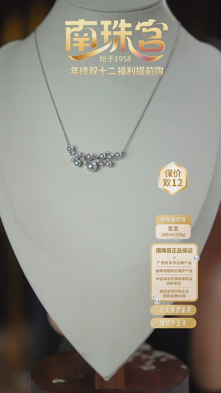 吊坠(赠链)银S925镶嵌海水珍珠4-7mm 真多麻