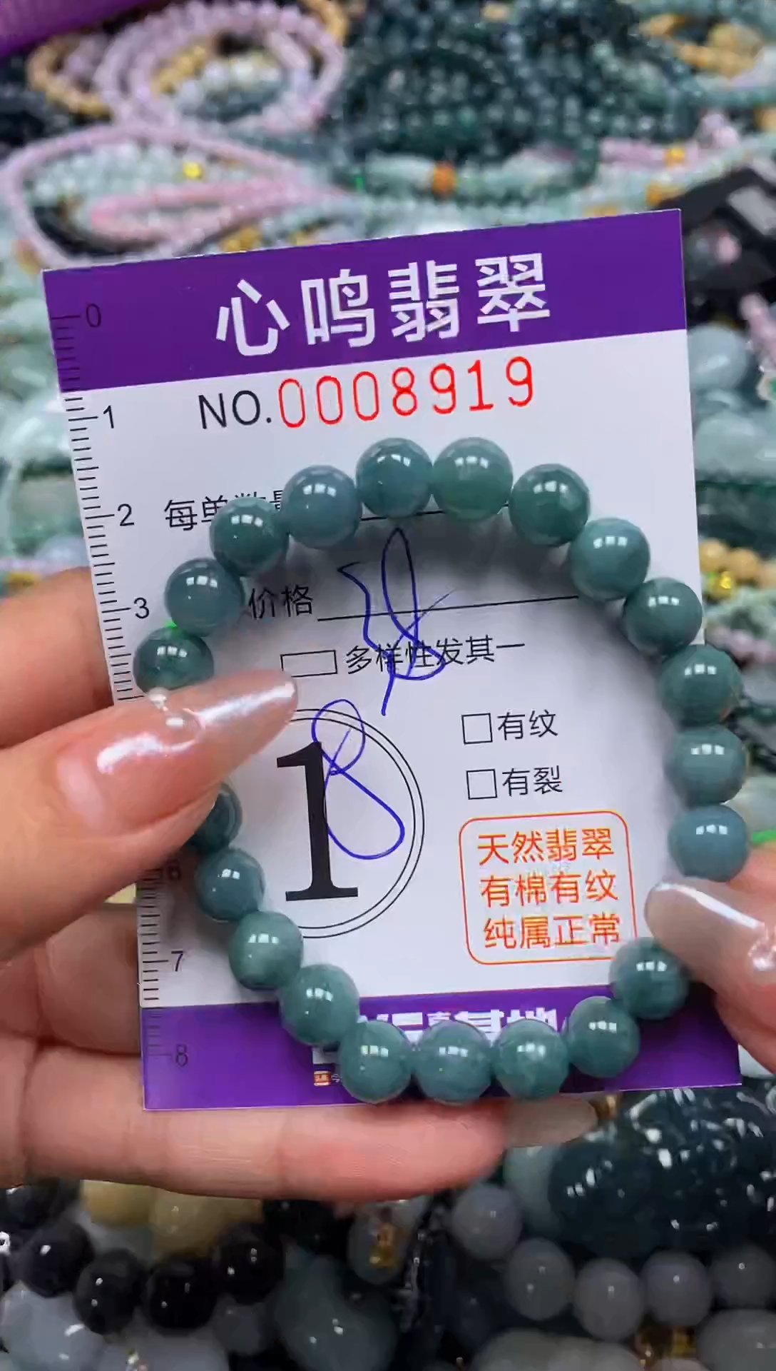 颈饰未镶嵌翡翠闪购008919