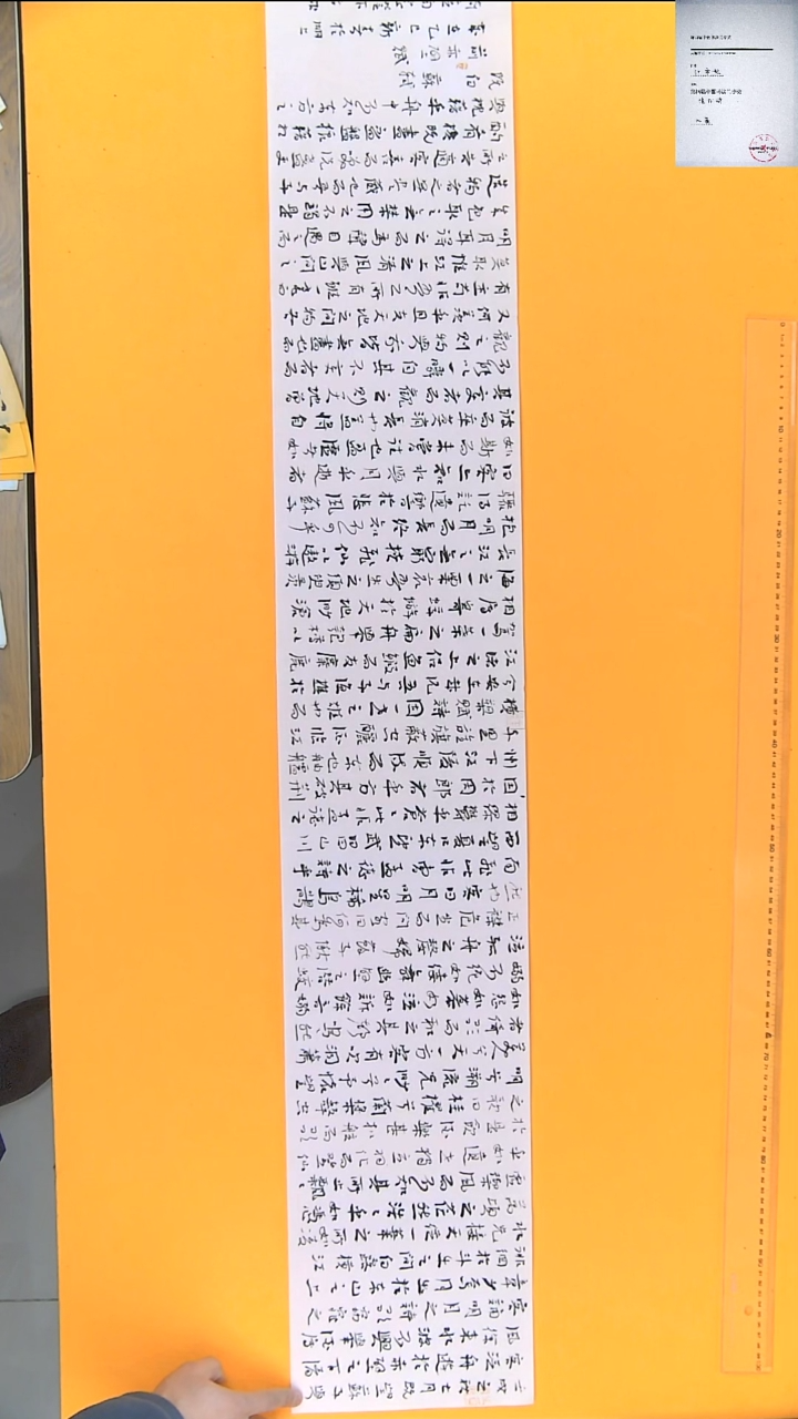 【闪购商品】书法江孝龙获奖手卷前赤壁赋23*138