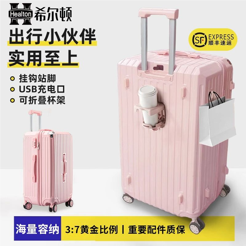 希尔顿三七分加厚大容量登机箱静音万向轮防爆密码锁耐用男女通用